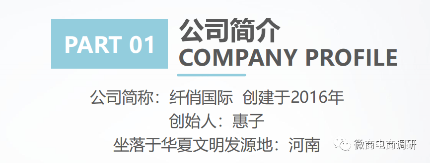 纤俏国际宣传：普通食品号称可有效改善三高甚至治疗癌症(图3)