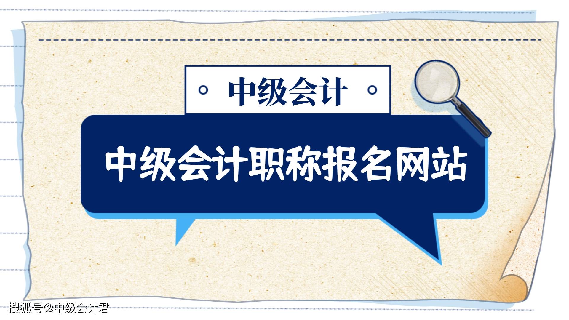 初级会计职称考试要求_初级职称会计考什么_初级会计职称考试要考哪些科目