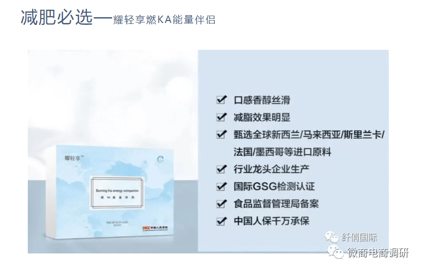 纤俏国际宣传：普通食品号称可有效改善三高甚至治疗癌症(图12)