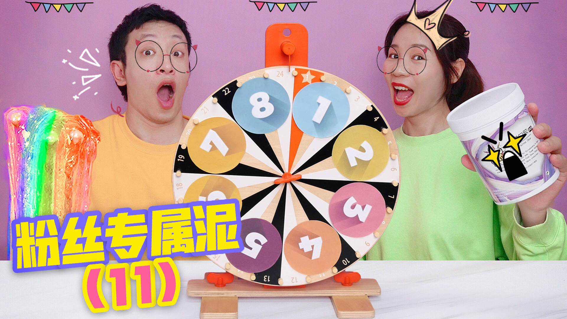 粉丝转盘做泥pk假水胶vs变色龙泥谁抽转盘要空气混泥无硼砂