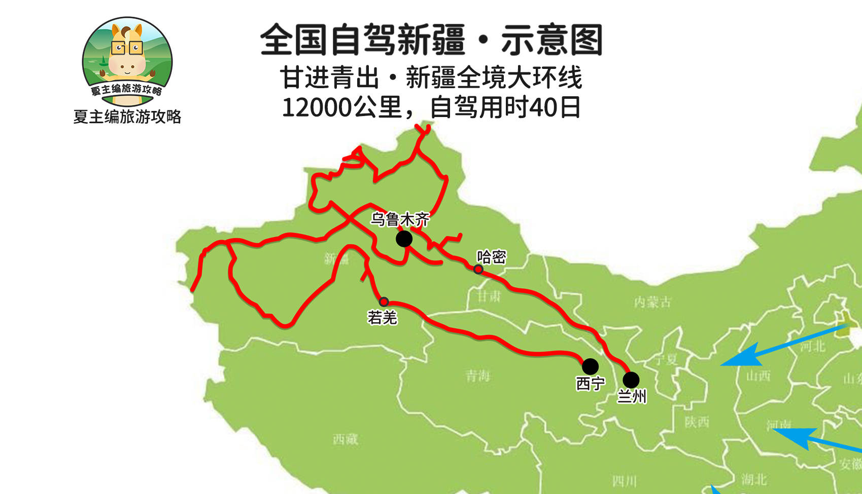 新疆自驾游《开销清单》：上海、广东、北京出发，都需要多少钱？