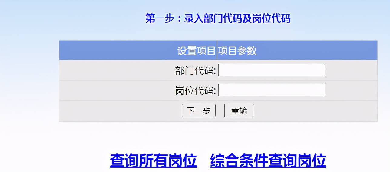 事业单位招聘流程_2021江苏事业单位报名流程指南(5)