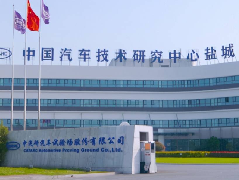 中汽试验场IPO：业绩增速骤降 研发投入远不