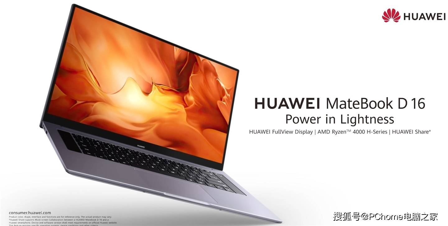 MateBook|PC鲜辣报：华为联想将推新款16寸本 AMD 6nm制程已在路上