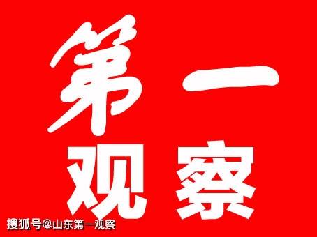 2021济宁第十届放鱼节、太白湖牡丹花会暨“济宁礼飨”展销会开幕