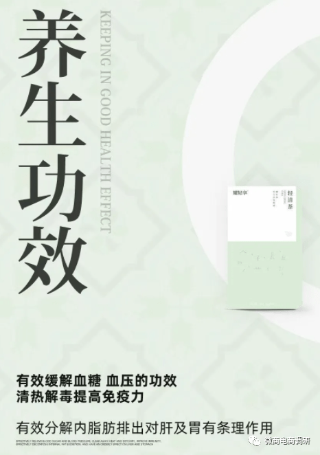 纤俏国际宣传：普通食品号称可有效改善三高甚至治疗癌症(图17)