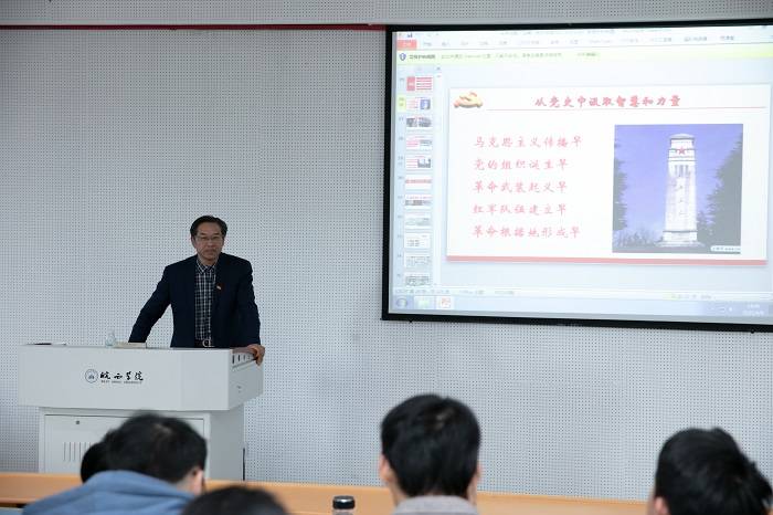 皖西学院法学院,校社科联举办党史学习教育专题报告会