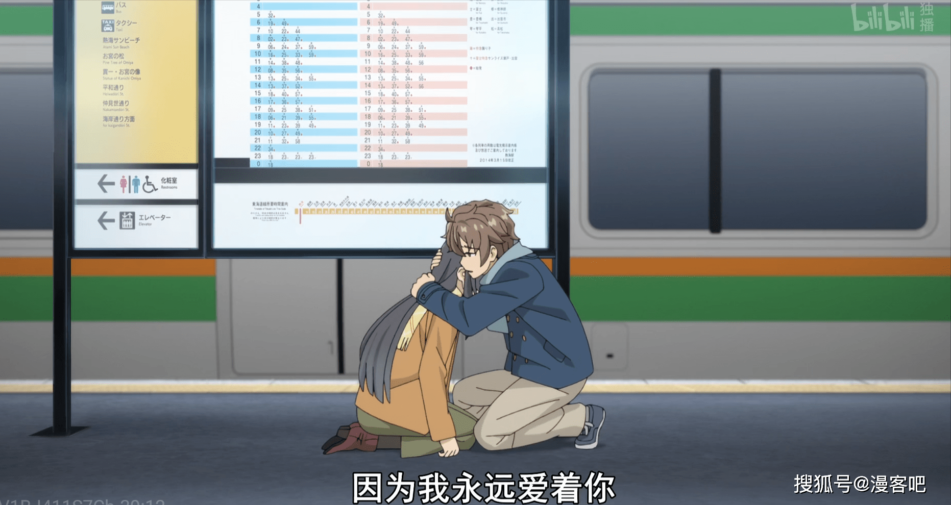 《想见你》动漫版,甜甜的恋爱全靠量子力学,一波三折