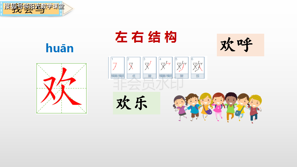 声什么物成语_成语故事简笔画(4)