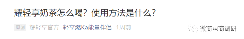 纤俏国际宣传：普通食品号称可有效改善三高甚至治疗癌症(图20)