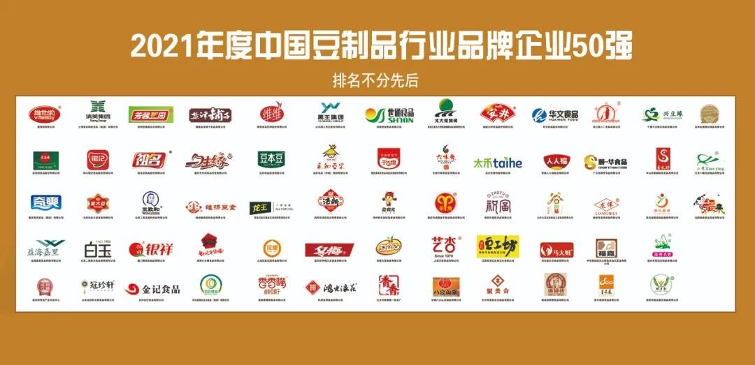 豆腐干排行榜_2015年中国豆腐干十大品牌排行榜(2)