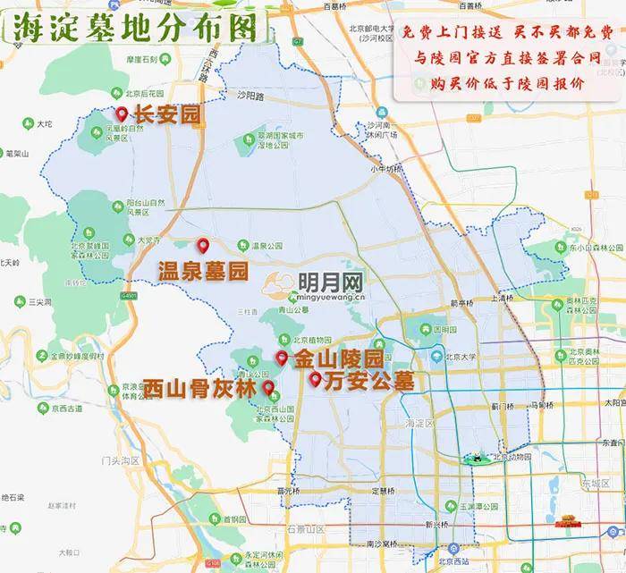 明月网:北京及其周边陵园墓地位置分布图