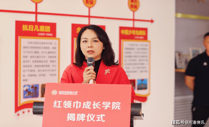 洛阳市实验小学党委书记,校长 李青青红领巾成长学院通过特色化的思想