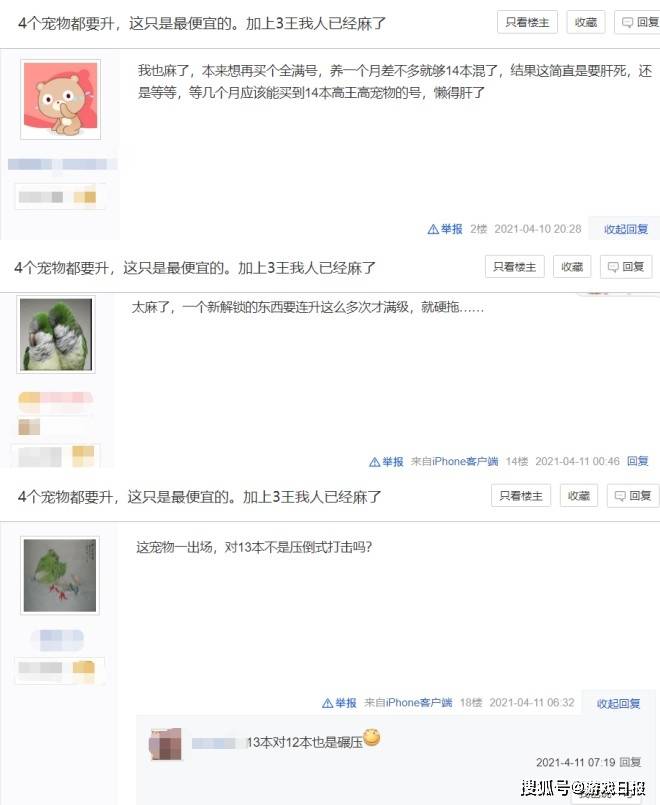 玩家|部落冲突宠物耗费资源公布，玩家看后懵了：加上3王我人麻了