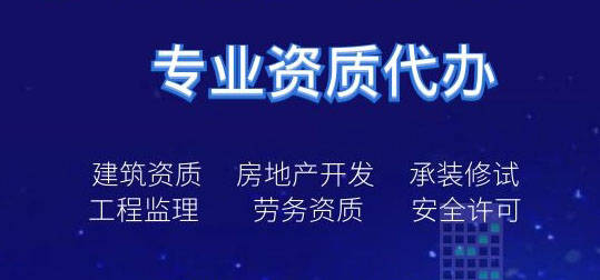 污水管道清淤泥相關(guān)市政工程總承包天分收拾、跳級(jí)及延期先容(圖2)