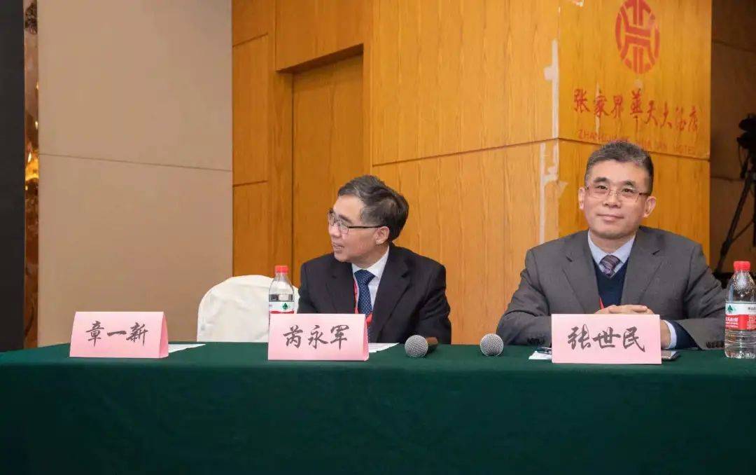 芮永军教授,张世民教授,章一新教授主持第一节活动▲ 徐雷教授