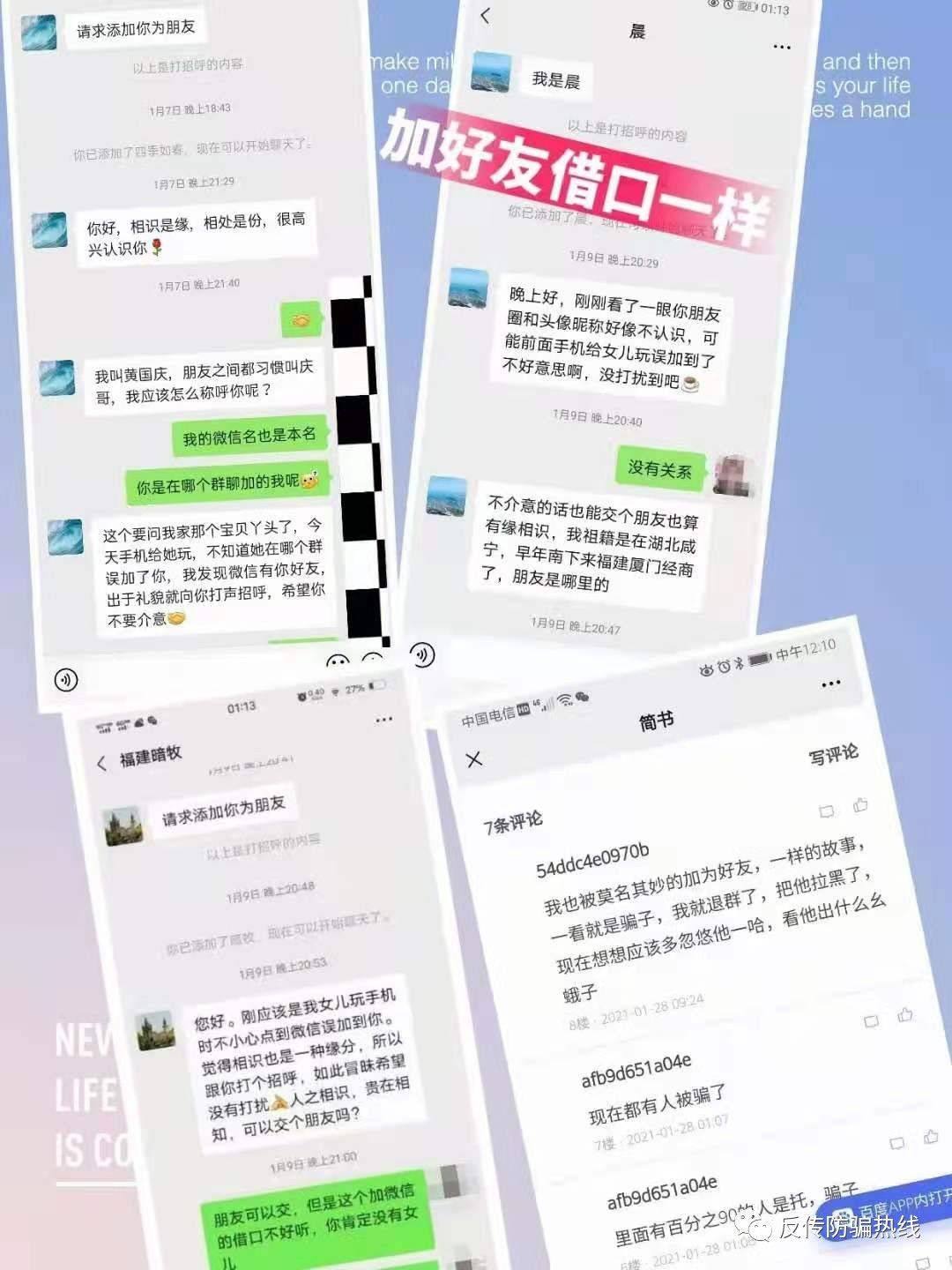 臻源国际黄国庆被诉利用“杀猪盘”手段诱骗女网友加盟(图2)