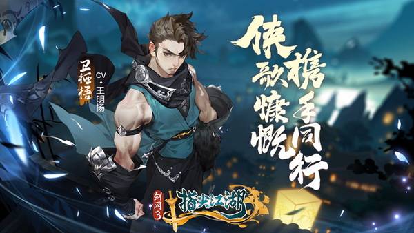 少侠|《剑网3：指尖江湖》荻花圣殿震撼来袭