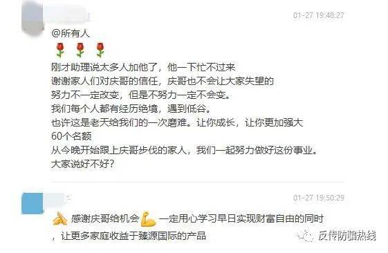 臻源国际黄国庆被诉利用“杀猪盘”手段诱骗女网友加盟(图4)