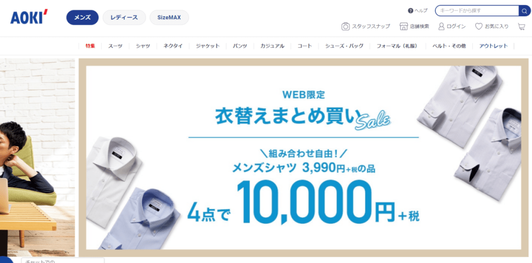 日本校内考面试西装如何挑选 面试西装的注意事项 良品联社女性美容时尚经验分享专业平台