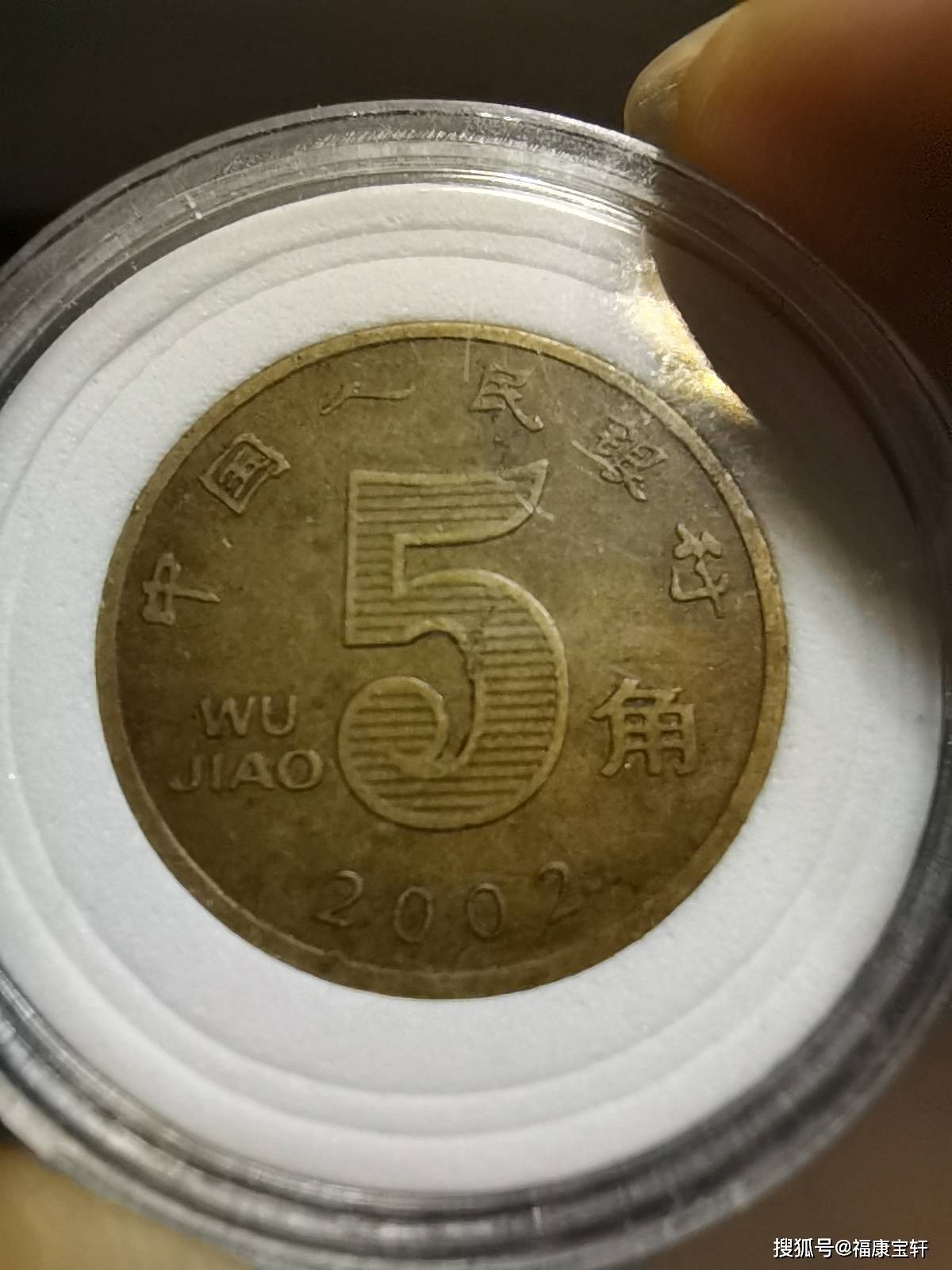 哪年的荷花五角最值钱_搜狐网