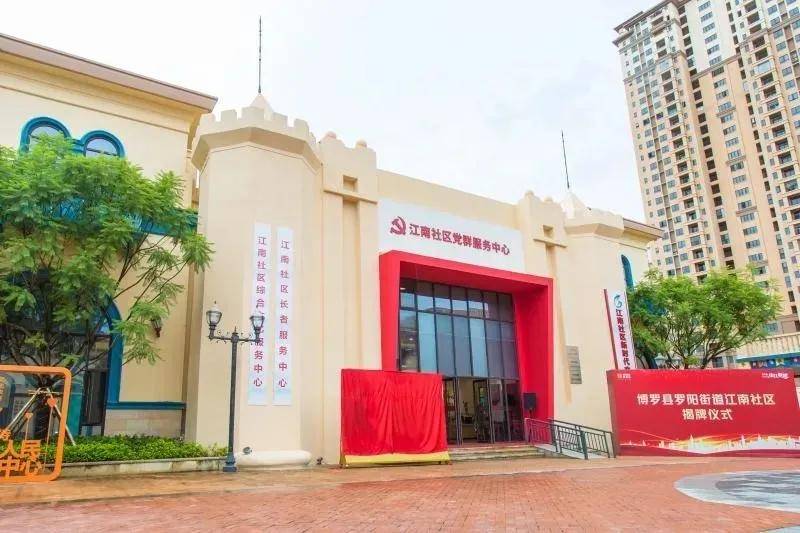 社区内设有江南社区党群服务中心,这里有安静的棋牌室,茶艺文化室