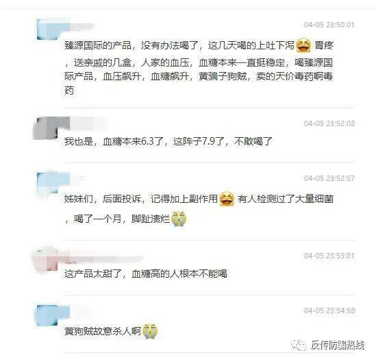 臻源国际黄国庆被诉利用“杀猪盘”手段诱骗女网友加盟(图9)