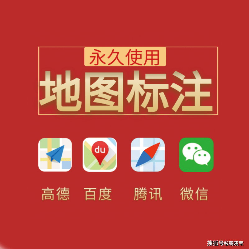 门店标注在360地图怎么标注?