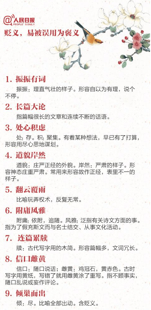 易什么而什么成语_成语故事简笔画
