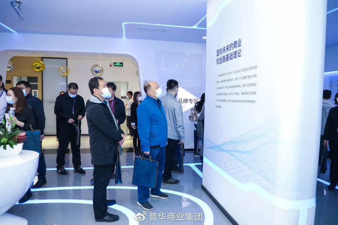 中央文化和旅游管理干部学院培训班莅临普华集团考察学习