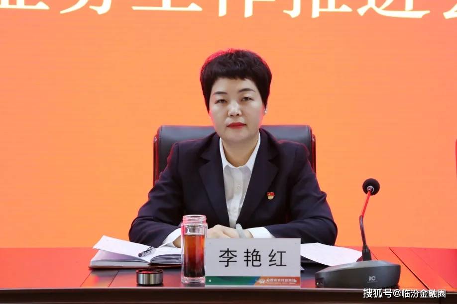 古县农商银行召开二季度业务工作推进会