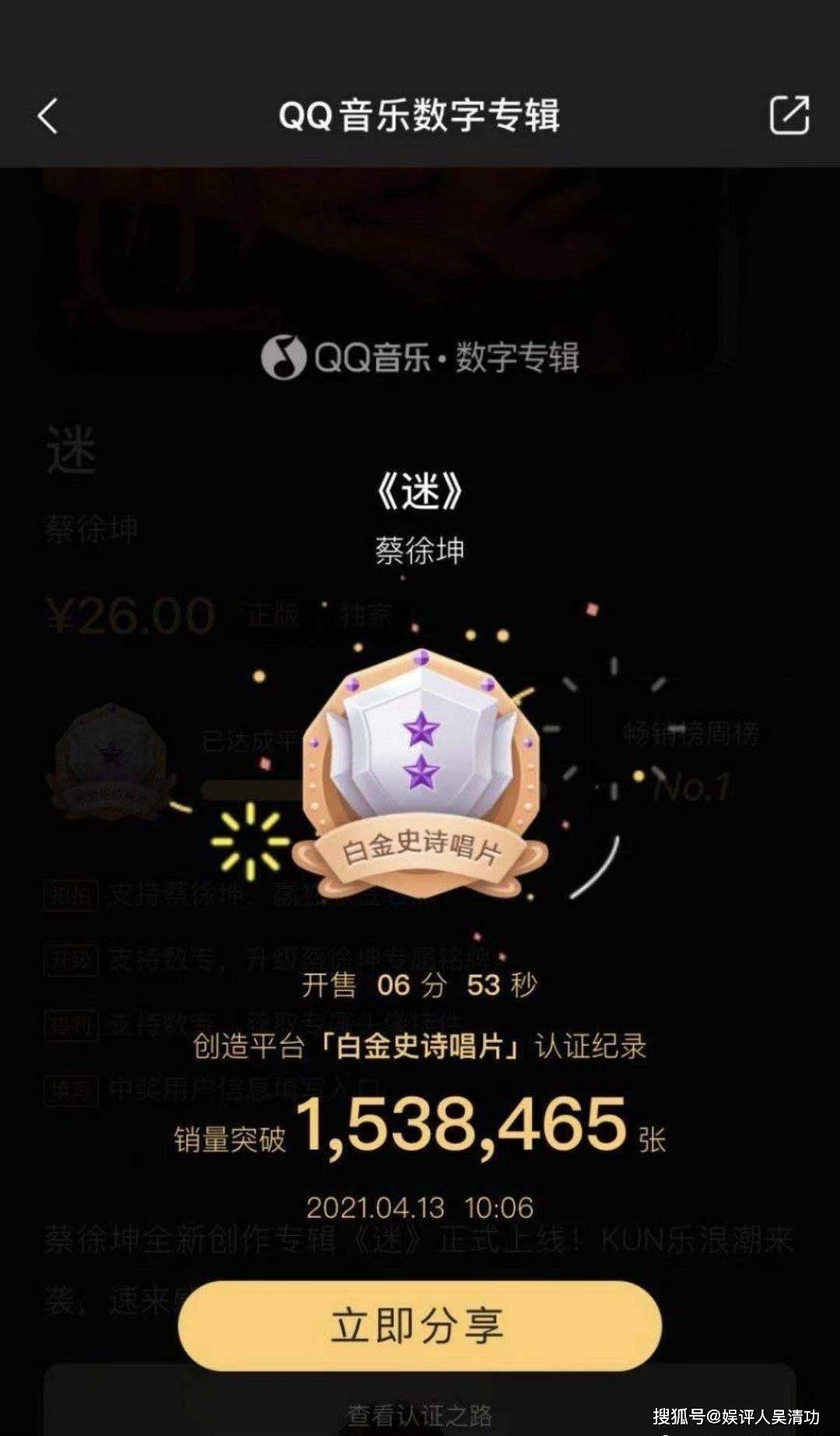 蔡徐坤新专辑销量仅次于肖战华晨宇任嘉伦粉丝买错了被嘲笑