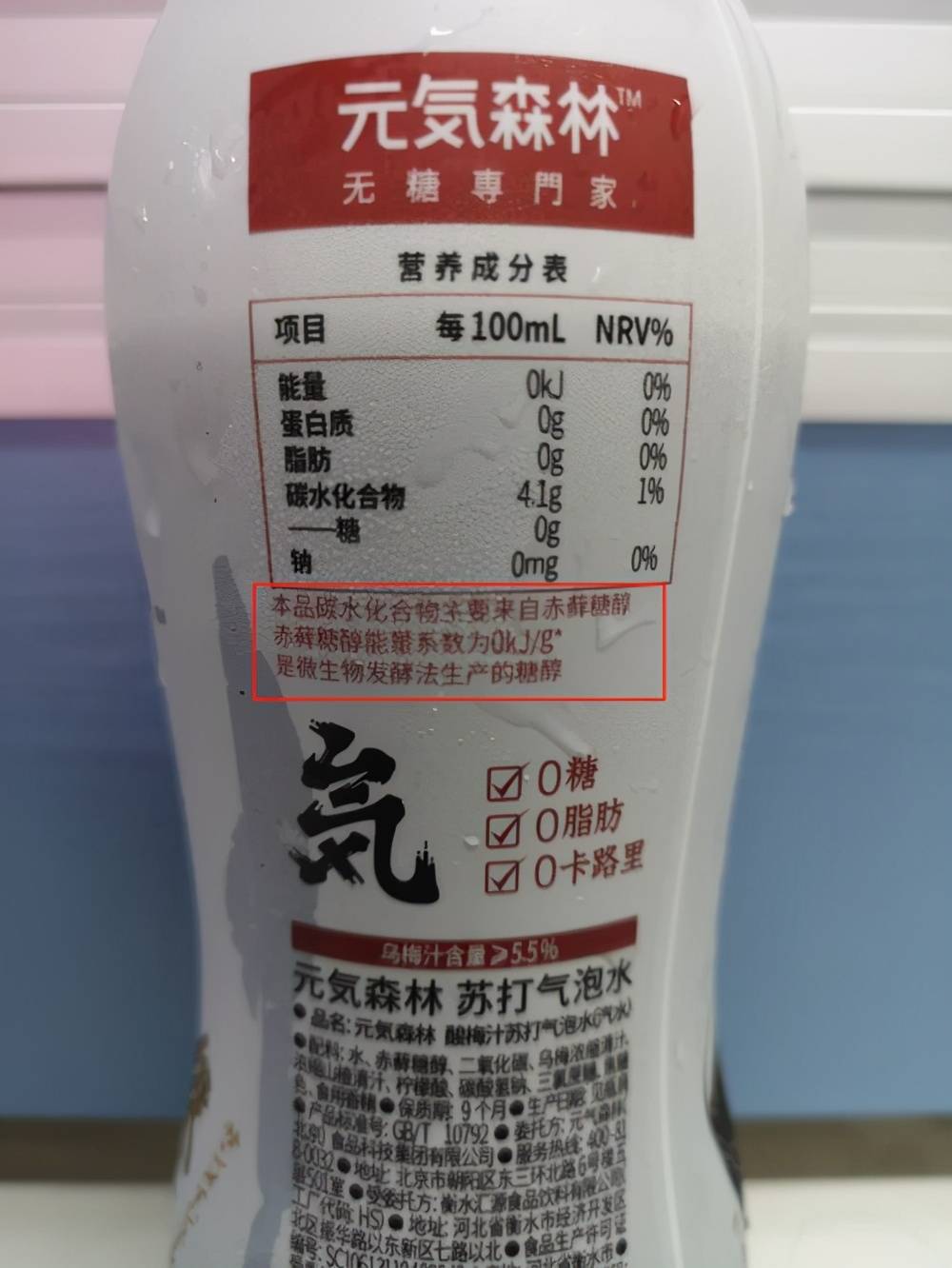 其代糖"赤藓糖醇"供应商保龄宝一度受益于此股价暴涨,股价涨了不少.
