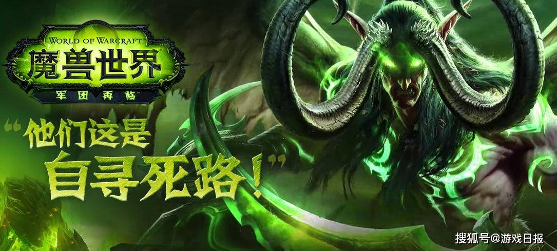 暗影|魔兽世界：9.0恐成史上最差版本，玩家不买账，有机会复刻7.0？