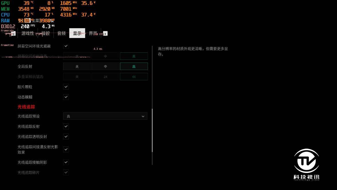 笔记本|显卡直连有多强 微星强袭2 GE66电竞本评测