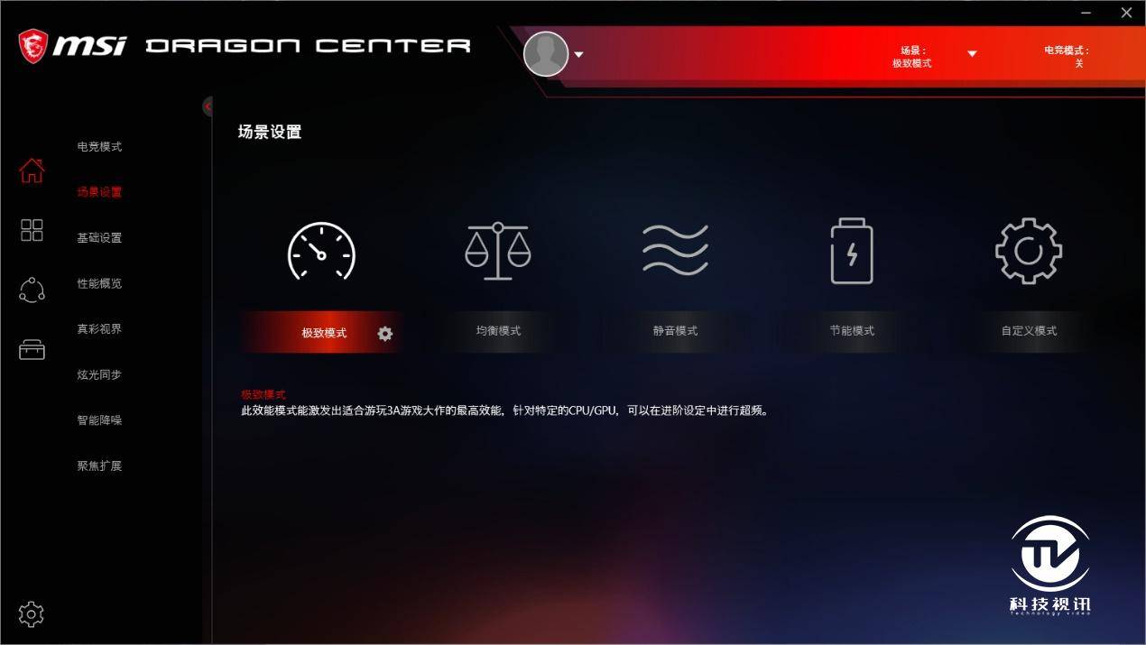 笔记本|显卡直连有多强 微星强袭2 GE66电竞本评测
