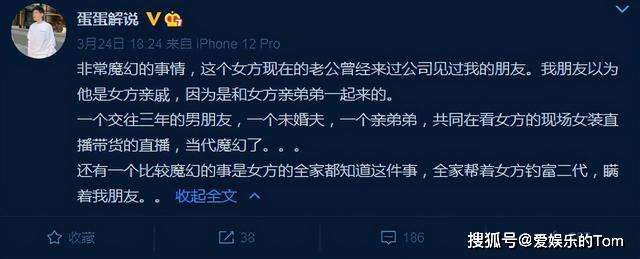 踩ceo上位出轨富二代项思醒不愧是王思聪认证的高端玩家
