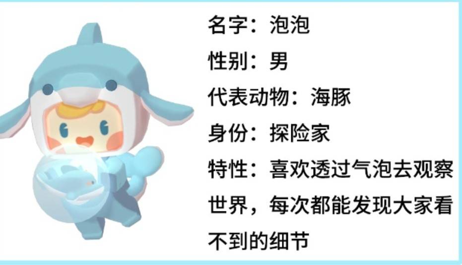 迷你世界新cp上线网友表示这个新角色太清爽