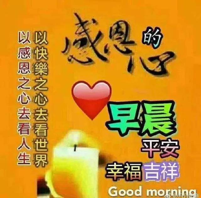 原创最新大家早上好图片带字最漂亮早上好图片带字