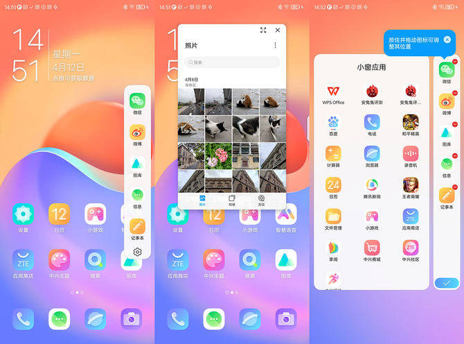 手机|中兴S30 Pro上手体验：轻薄时尚潮流良品