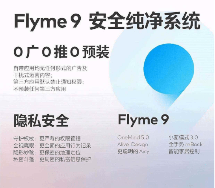 隐私|大数据时代隐私频频泄露？魅族18安全系统获得业内一致好评