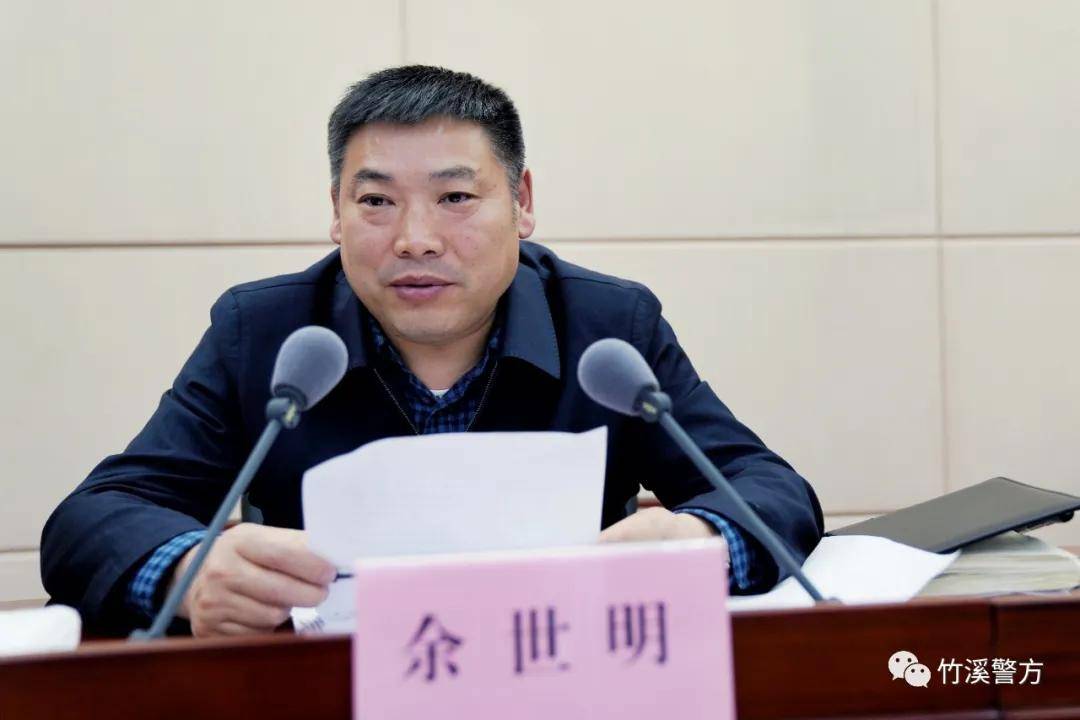 阶段会议上,通报了2020年以来全县电信网络诈骗形势,余世明做动员讲话