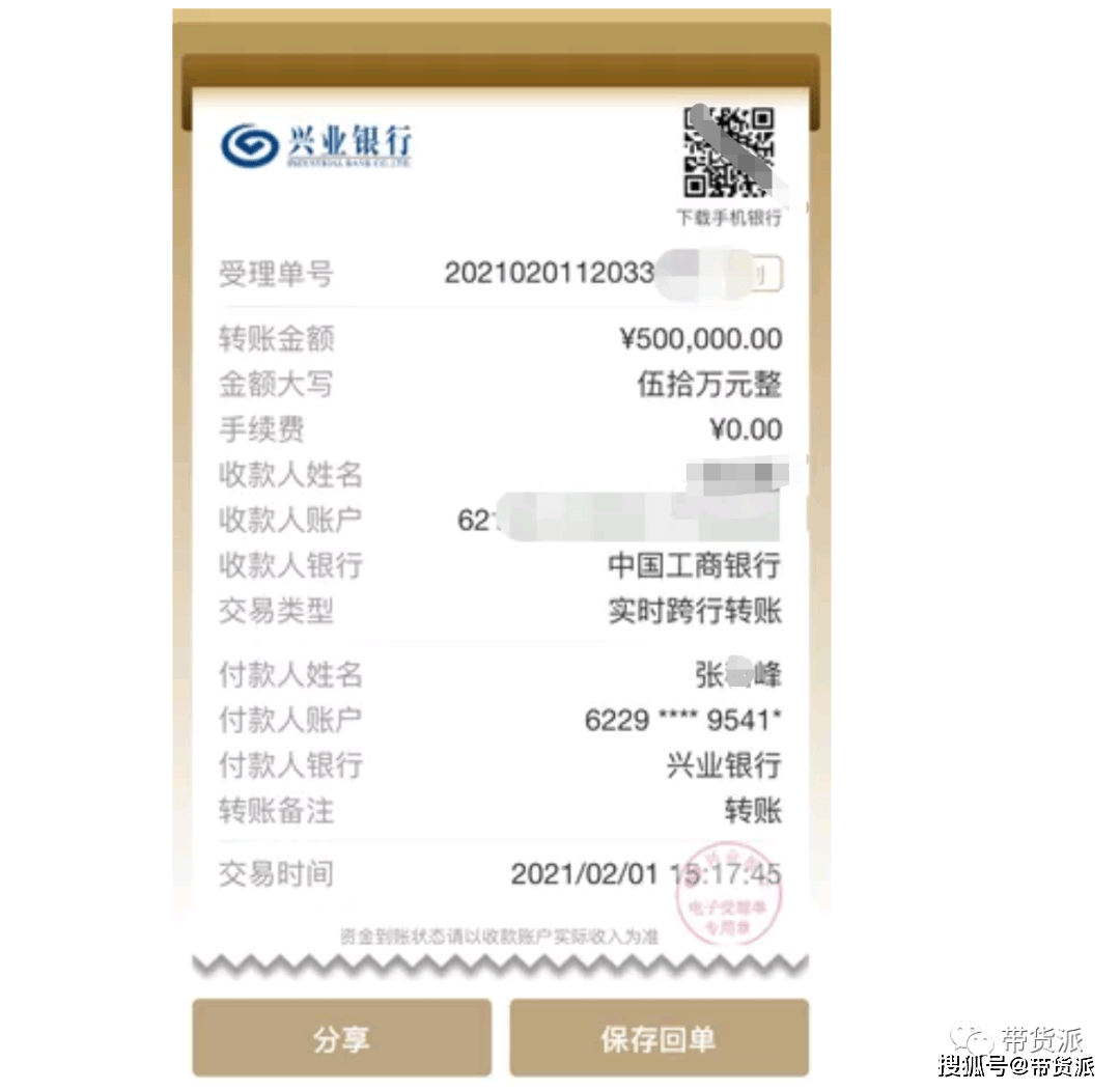 还给了当事人女主播100万作为“结婚基金”,并早有打算为女方置办房产。同时,张某峰提到女方在此之前“