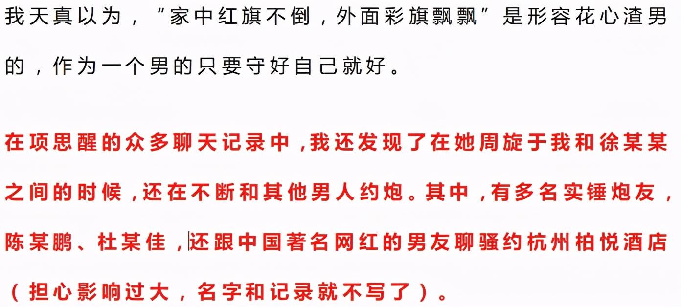 项思醒和这些p友之间的聊天记录也是非常露骨大胆↓讲真,看到这里,真