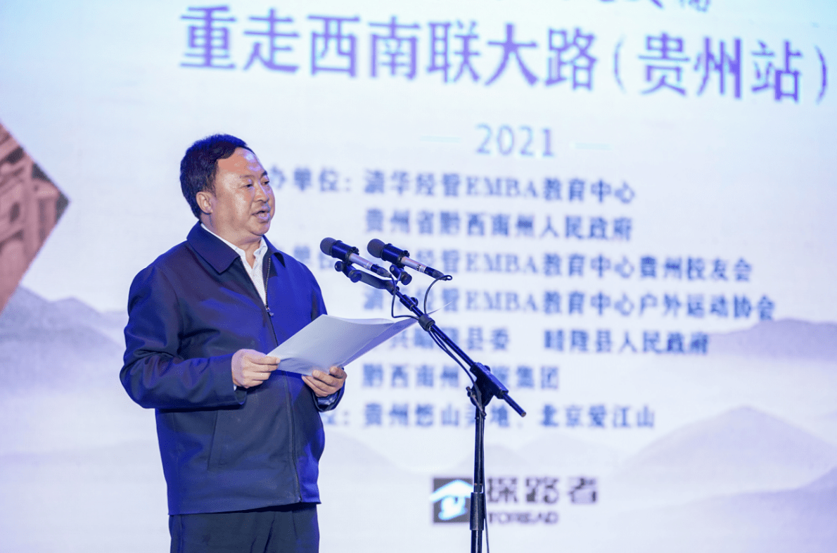 重走西南联大路,献礼110周年校庆 | 800名清华经管emba师生在贵州晴隆