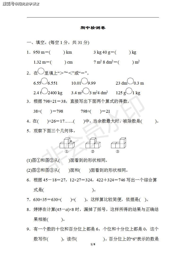 对立面简谱_儿歌简谱(2)