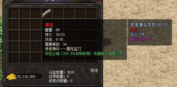 传奇游戏里面的经典武器排行