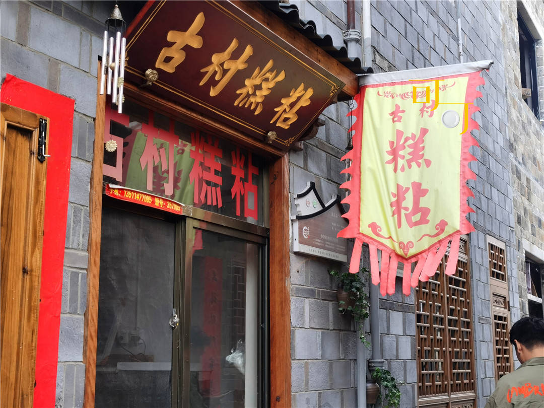 游天台张思古村,两个人吃农家菜125元,三个菜一瓶酒你看怎么样