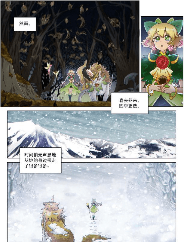 赛尔号永夜纪年茉蕊儿的主线人设漫画这次是真的爱上了