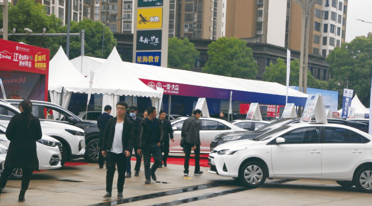 巴渝新消费创享新生活2021永川活力之都惠民汽车展盛大开幕